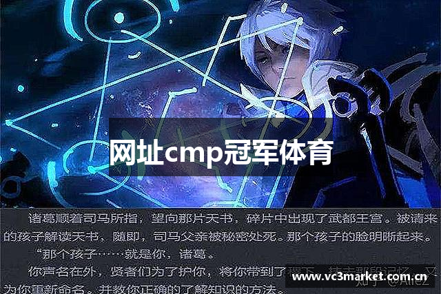 冠军国际CMP·(中国88)官方平台